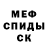 Амфетамин Розовый FREHK 2.0