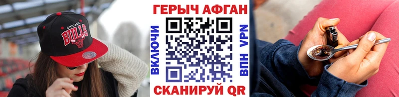 ГЕРОИН афганец Нелидово