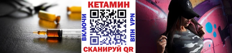 КЕТАМИН VHQ  Нелидово 