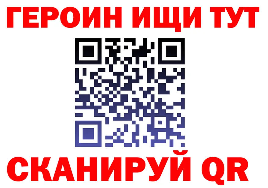 ГЕРОИН хмурый зеркало маркетплейс omg Нелидово