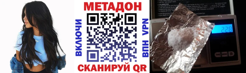 Метадон кристалл  Нелидово 