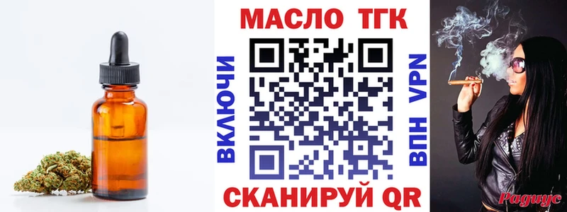 ТГК THC oil  Нелидово 